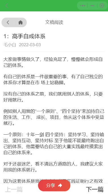 图片[3]-价值8k的电子书小程序源码_附完整教程-小橘子之家源码网-网站游戏源码-黑科技工具分享！